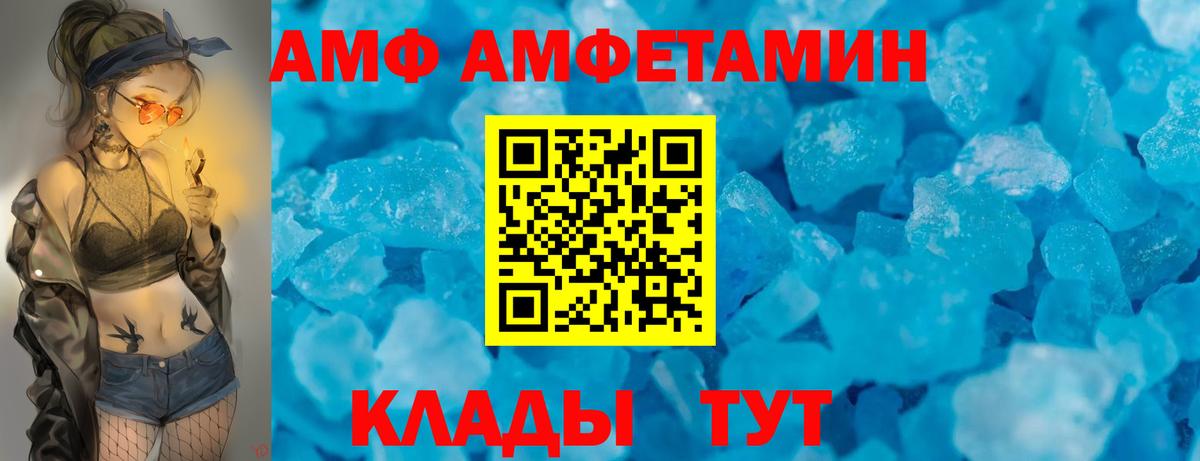 АМФ 97%  Вход с VPN  Куйбышев 
