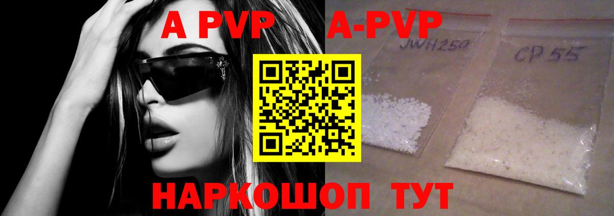 Alpha PVP крисы CK  A PVP Crystall  Вход с VPN  Alpha-PVP VHQ  Куйбышев 
