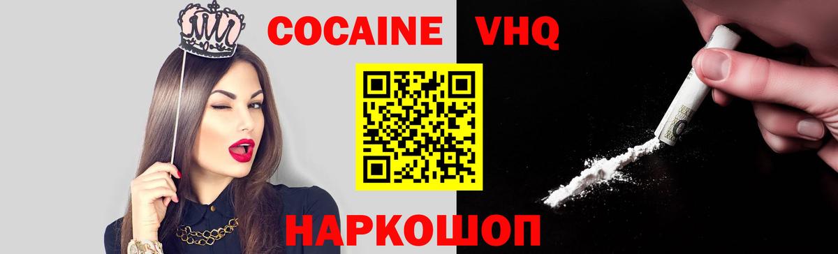 Куйбышев  Кокаин  Вход с VPN  купить наркотики сайты  Cocaine 97%  Cocaine 97% 
