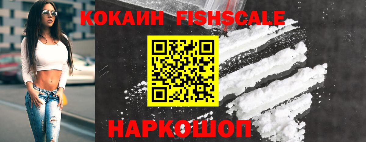 COCAIN 99% Куйбышев