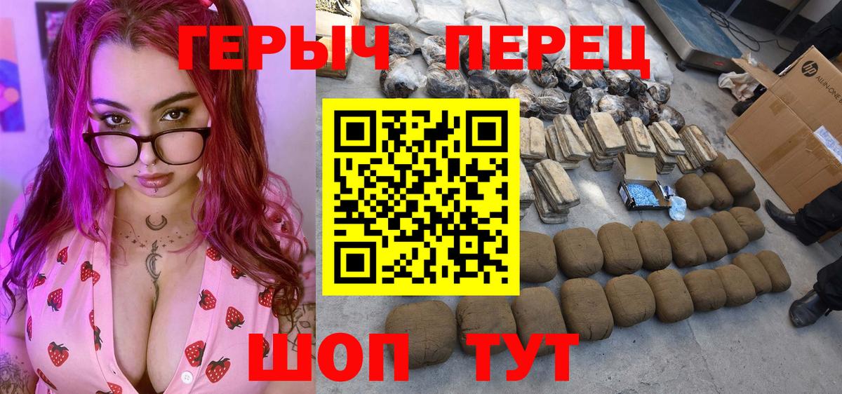 ГЕРОИН герыч Куйбышев
