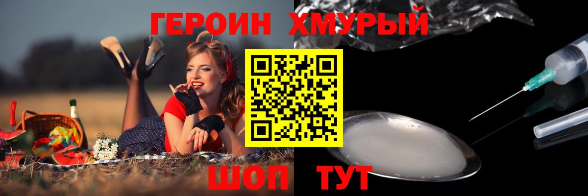 ГЕРОИН герыч  Вход с VPN  Куйбышев 