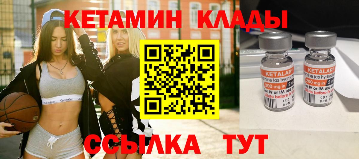 Куйбышев  Кетамин ketamine  КЕТАМИН VHQ  Вход с VPN 
