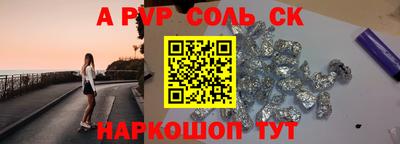 a pvp Кинель