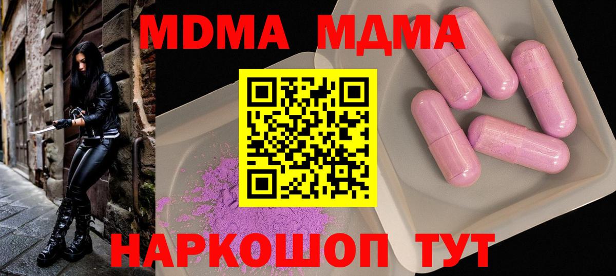 МДМА VHQ Куйбышев