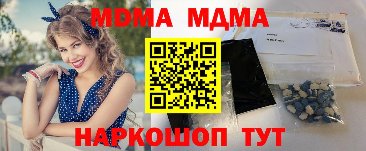 МДМА crystal  Вход с VPN  Куйбышев 