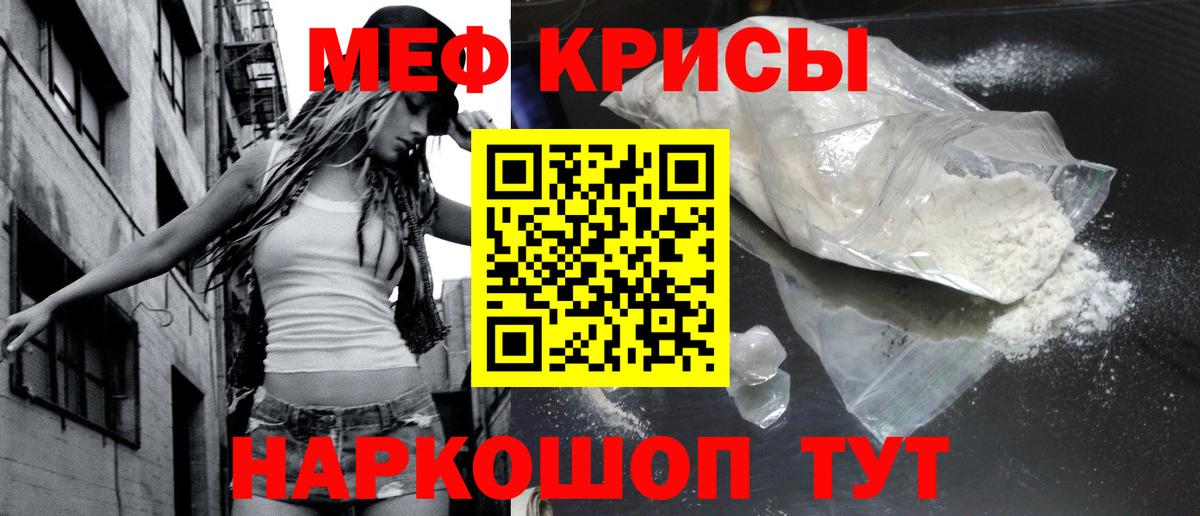 Меф  Куйбышев