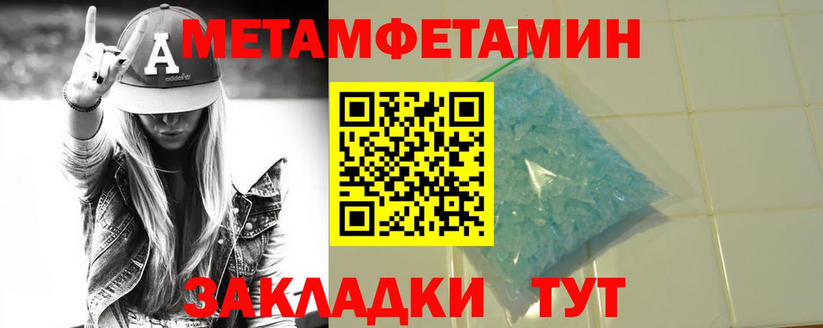 Первитин винт  Первитин  Куйбышев  Вход с VPN 