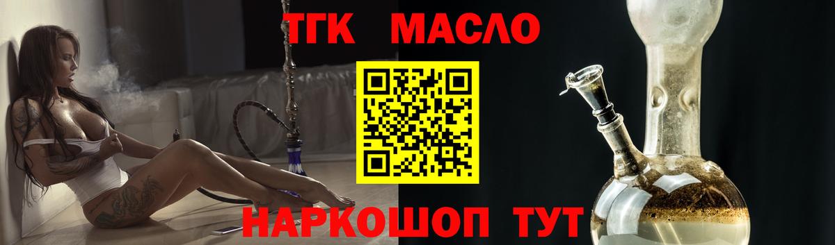 Дистиллят ТГК жижа Куйбышев