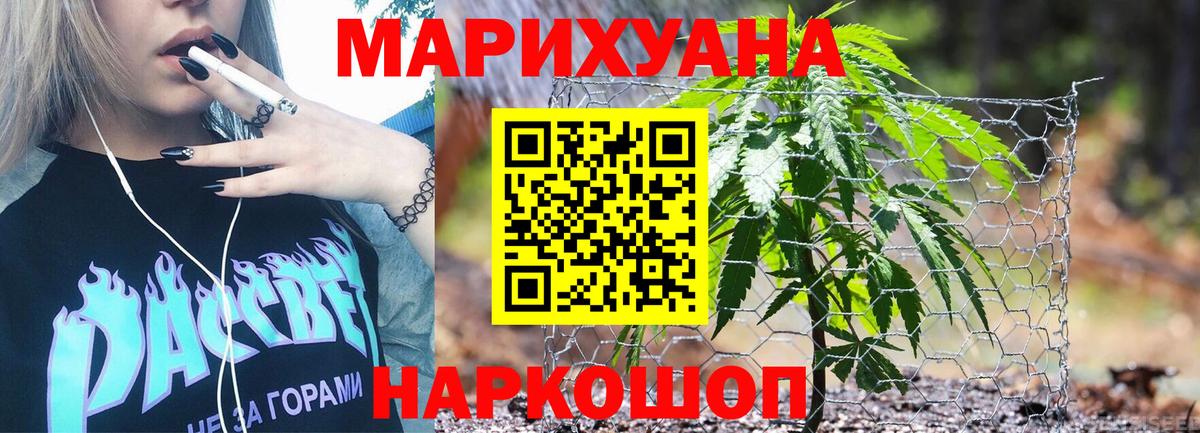 Канабис LSD WEED  Каннабис Bruce Banner  Бошки марихуана Ganja  Вход с VPN  Куйбышев 